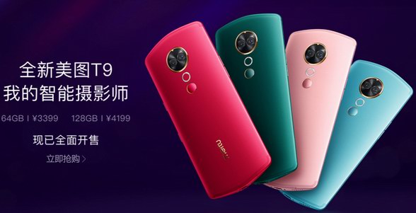 美圖T9化身潮人收割機，中國superme之王咸旦也被圈粉