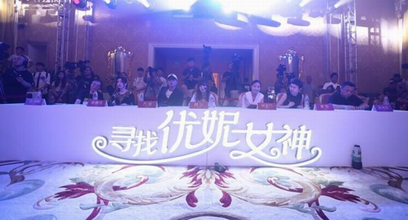 “尋找優妮女神”總決賽完美收官