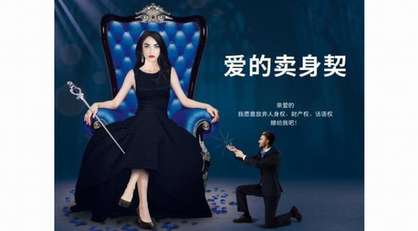 《世界杯情侶賣身契》給球迷潑一盆冷水，瑪麗萊鉆石意欲何為？