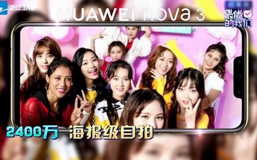 陸定昊助力《最優(yōu)的我們》李之繁逆風(fēng)翻盤(pán) 華為nova3海報(bào)級(jí)自拍見(jiàn)證兄弟情
