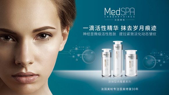 美容編輯們紛紛 Pick 法國美帕祛痘無痕精華水！