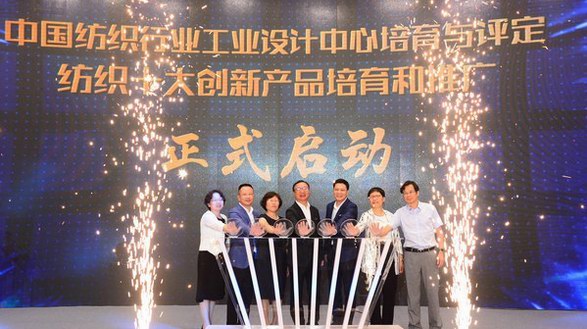 未來的時尚設計該如何做？“中國紡織創新年會·設計峰會”告訴你！
