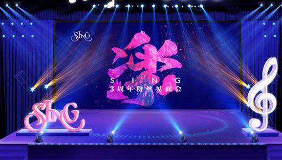 國產女團TOP3首秀斗魚，SING樹立中國女團新風尚