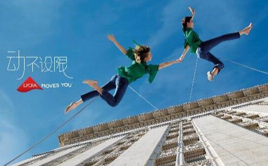 定義牛仔時尚標準，LYCRA(萊卡)纖維，給牛仔加點”料”