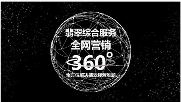 御雅翡翠全網(wǎng)營(yíng)銷模式亮相深圳國(guó)際珠寶展