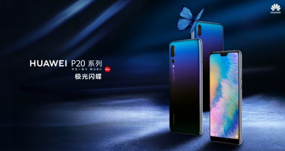 2018秋冬時(shí)尚風(fēng)向標(biāo) 看華為P20新色如何定義