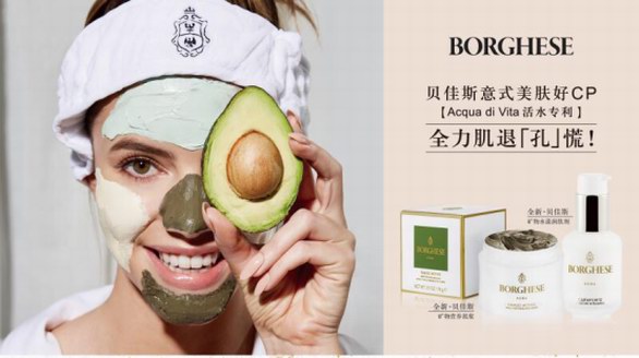 貝佳斯新裝，滋潤整個秋~
