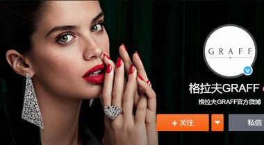 GRAFF格拉夫要涼了！韓雪微博實(shí)名指控被其“言語性騷擾”