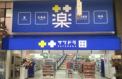 日本藥妝店去哪家？探尋札幌藥妝入境旅游人氣店鋪的秘密！