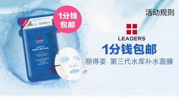 親測必發貨！手把手教你擼海豚家1分錢面膜！