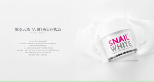 最美初見：當SNAILWHITE施妮薇遇上中國區護膚系列代言人尤長靖