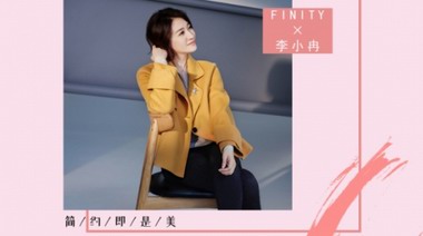 雙11攻略 | 李小冉同款解鎖今冬時髦高級的穿搭指南！