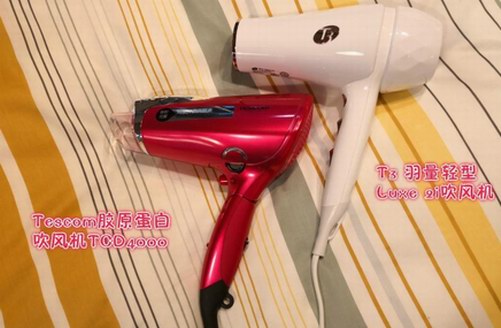 燙染漂如何選用吹風機--Tescom和T3護發吹風機對比評測