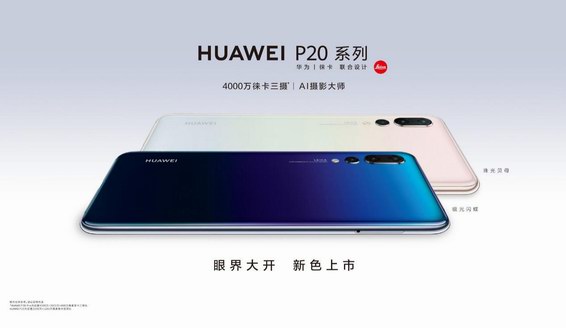 時尚大片拍攝的關(guān)鍵因素，其中就有華為P20系列手機！