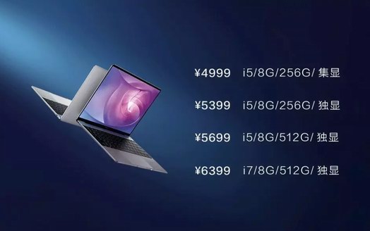 華為筆記本MateBook 13閃耀發布，4999元起售價大眾驚呼真香