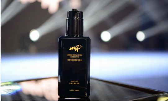新一代高端洗護新貴——MFF“奢系列”新品發布