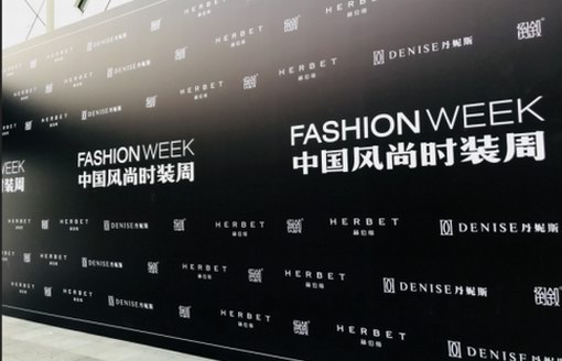 當紅不讓，赫伯締新郎裝2019SS新品發布