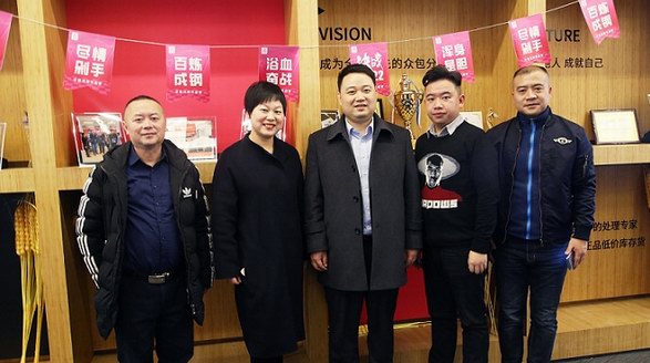 楊浦區副區長趙亮一行至愛庫存上海總部考察交流
