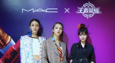 M·A·C x 王者榮耀“唇色競技場”火熱進行中,火箭少女101 現(xiàn)場PK KPL選手諾言