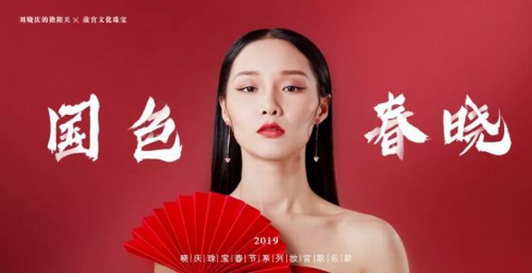 2019年開掛指南：故宮教你怎么做斗戰勝佛！