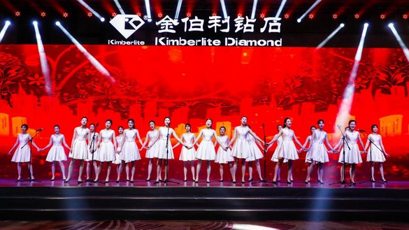 “傳承經典 連接未來”金伯利鉆石集團年度盛典圓滿落幕