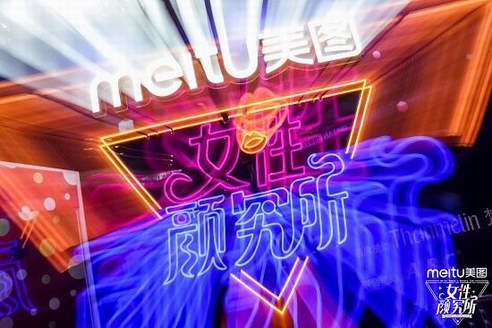 女性營銷怎么玩兒？美圖開起“女性顏究所” 