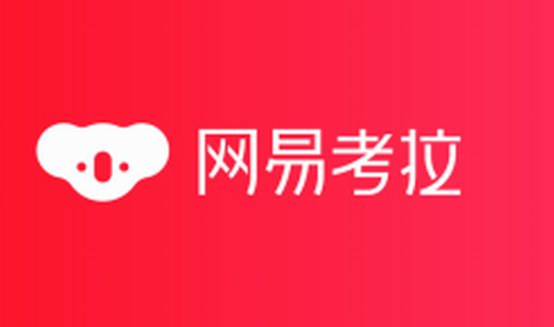 網(wǎng)易考拉頂秀奢侈品專營店，328周年慶，活動力度超級大！