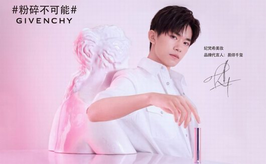 紀梵希美妝攜手易烊千璽打造心動粉唇，一同#粉碎不可能#！