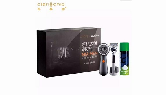 科萊麗Mia Men男士聲波潔面儀，硬核控油，還你清爽皮膚