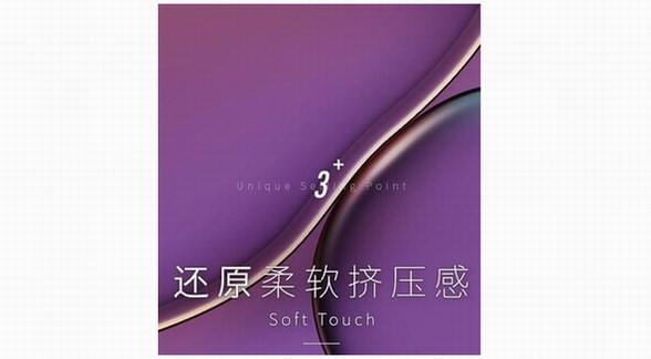 極致觸感體驗(yàn)，F(xiàn)eronia0.01+ 重新定義兩性文化新時尚