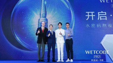 水密碼首款熬夜安瓶煥亮來襲，演員王凱攜黑科技帶來肌膚急救新體驗