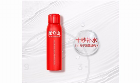 昆侖山開始做保濕噴霧啦！值得你的肌膚去品鑒