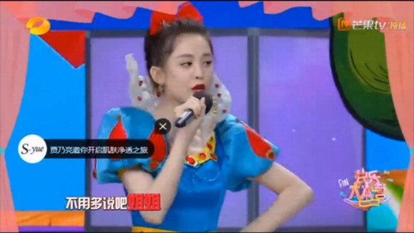 《快樂大本營》cos童年經典卡通形象，和奢悅一起快樂過六一！
