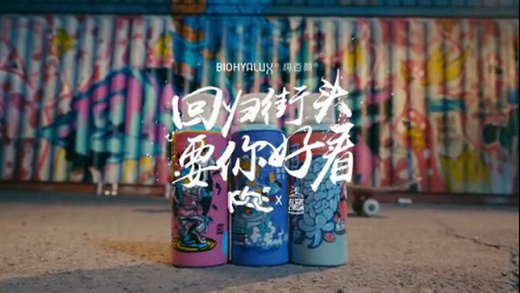 潤百顏小罐噴，這一次讓我們回歸街頭！