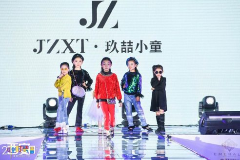 西安時裝周-童·趣——逐趣童年，時尚為伴