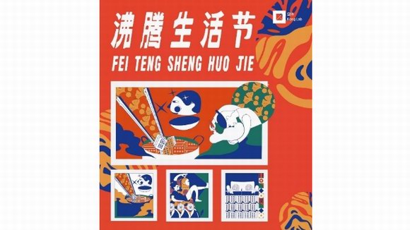 沸騰開票 | 全球文藝的醒腦趴，五條人圍堵小老虎