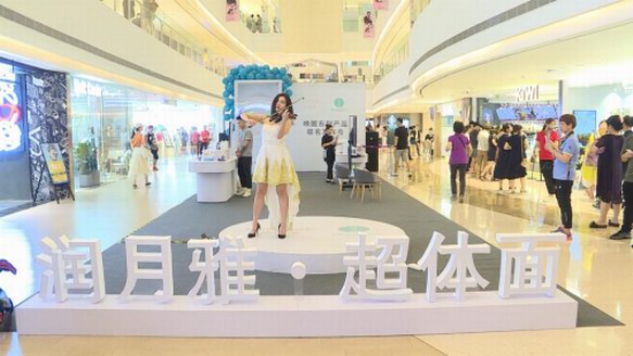 潤月雅攜手美麗田園超體面 奉獻首個“無創”水潤夏日盛宴