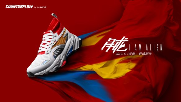 李寧COUNTERFLOW與著名涂鴉藝術家James跨界合作，演繹愛與潮流 