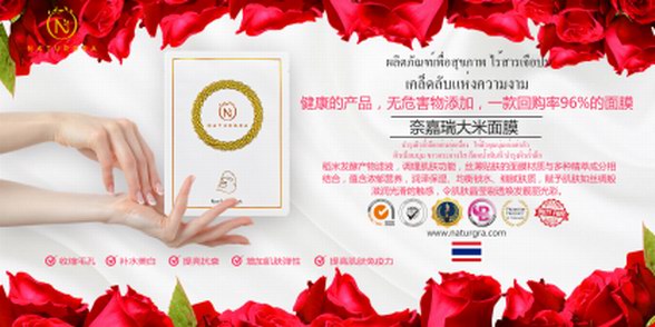 泰國奈嘉瑞大米面膜，明星陸毅推薦產品，我用過的最走心補水面膜