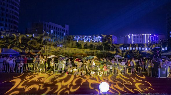 夏日傾情——2019華僑城“花園城市，華彩時代”山地嘉年華盛大啟幕