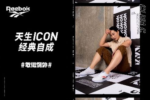 Reebok Court Style C位再釋 活力再現，潮夯夏日