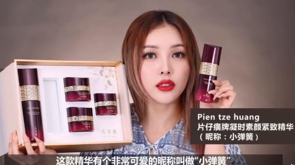 片仔癀化妝品引領抗初老新態度，強勢發聲--重啟她力量