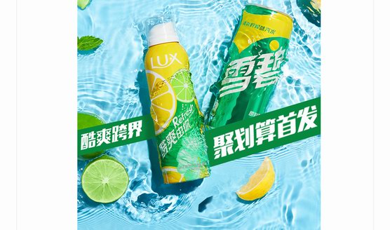 力士攜手聚劃算歡聚日玩跨界，推出史上第一瓶汽水慕斯！