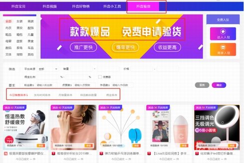 種草之家：專業的抖音數據分析平臺
