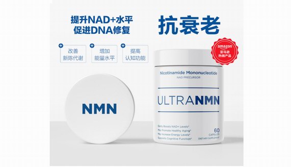 Ultra NMN：技術是判斷“不老之藥”NMN優劣的重要標準