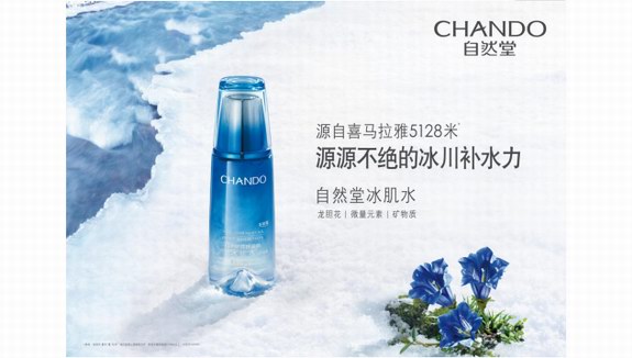 三大尖端科技&60種科學驗證加持，“國貨之光”科技創新打造中國品牌