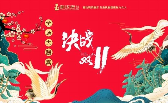 雙11美業看點，健康美容成為消費新趨勢！