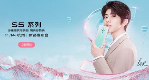 蔡徐坤今年新增3個代言，最值得入手的是這款vivo S5