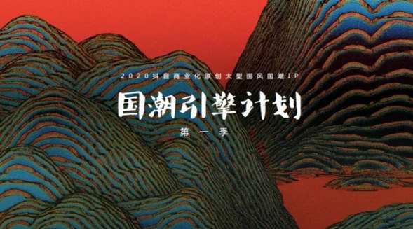 城市品牌新年營銷怎么玩？抖音商業化兩大重磅IP來襲！ 