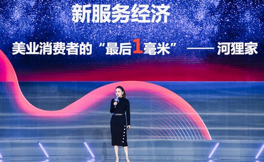 用服務(wù)標(biāo)準(zhǔn)化開拓美業(yè)新場(chǎng)景，河貍家如何在新服務(wù)經(jīng)濟(jì)時(shí)代破局？